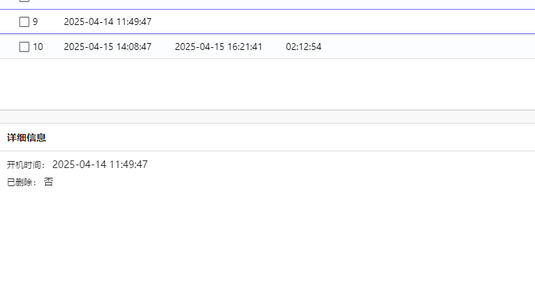 image-20251028162836052