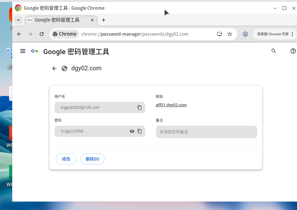 image-20251029160651928