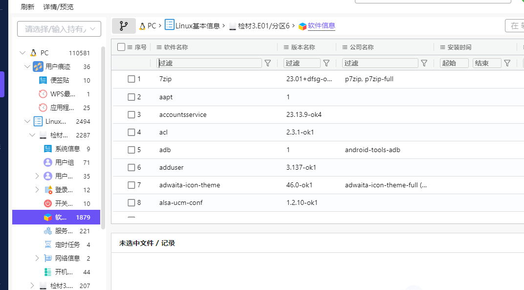 image-20251029163057106