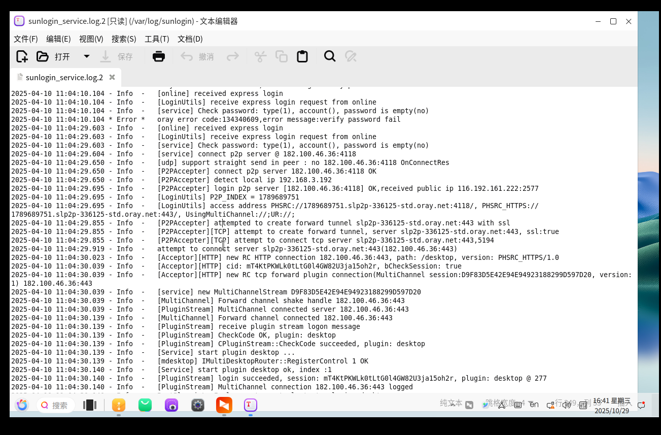 image-20251029164144668