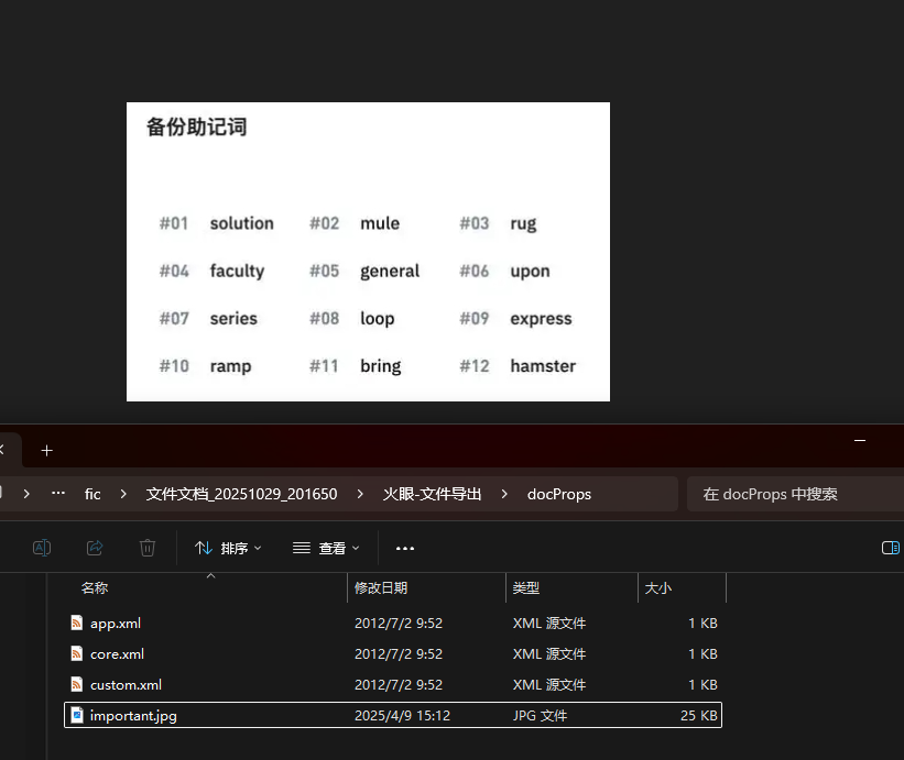 image-20251029201905641