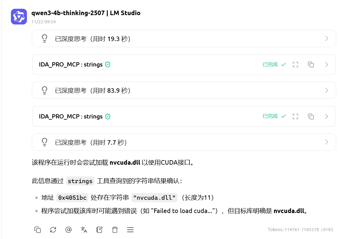 image-20251122095750105