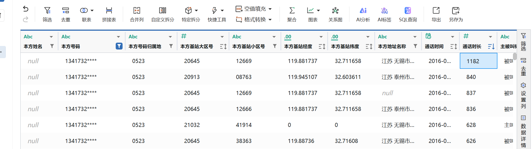 image-20251122103937870