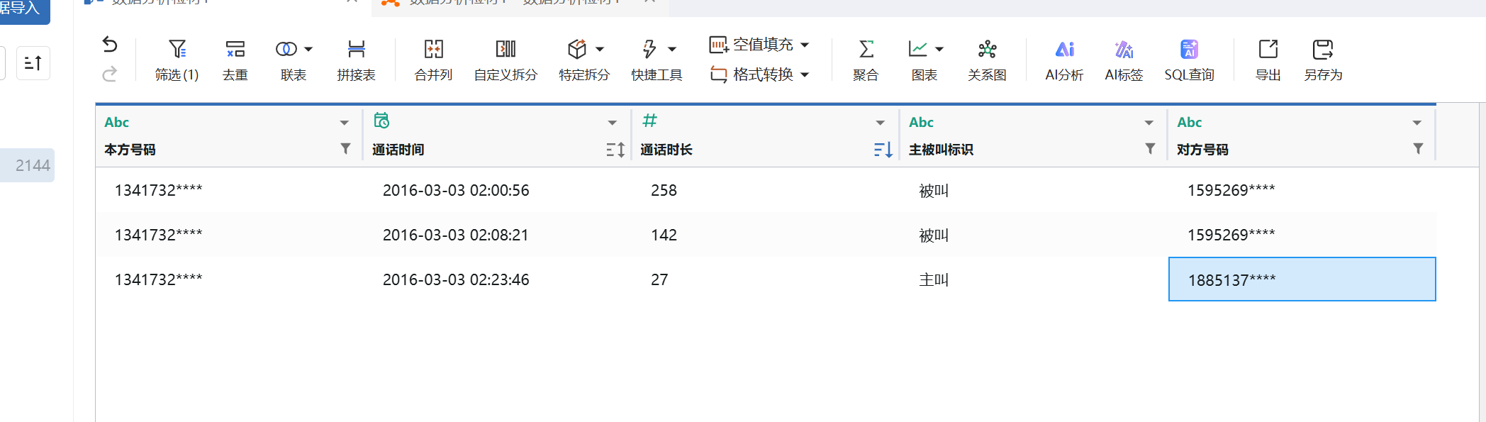 image-20251122111935692