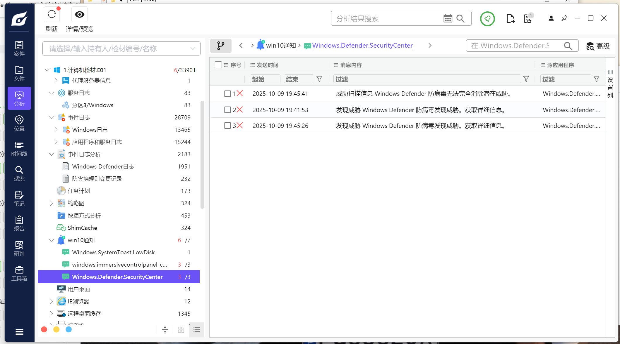 image-20251122120828281