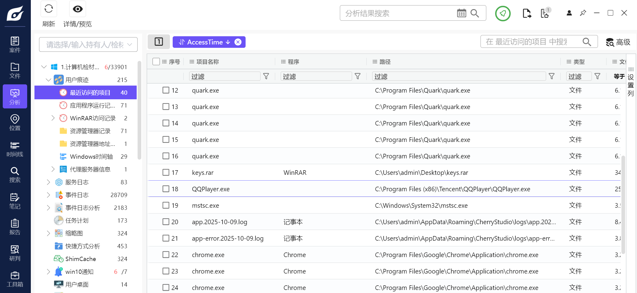 image-20251122123039887