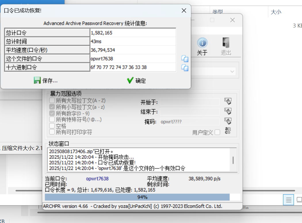 image-20251122142030644