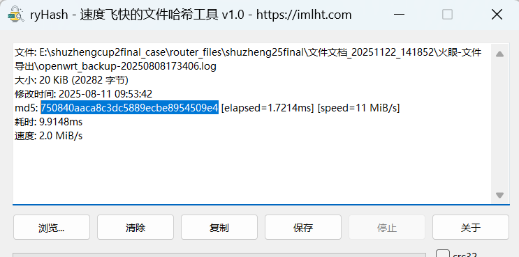 image-20251122142152076