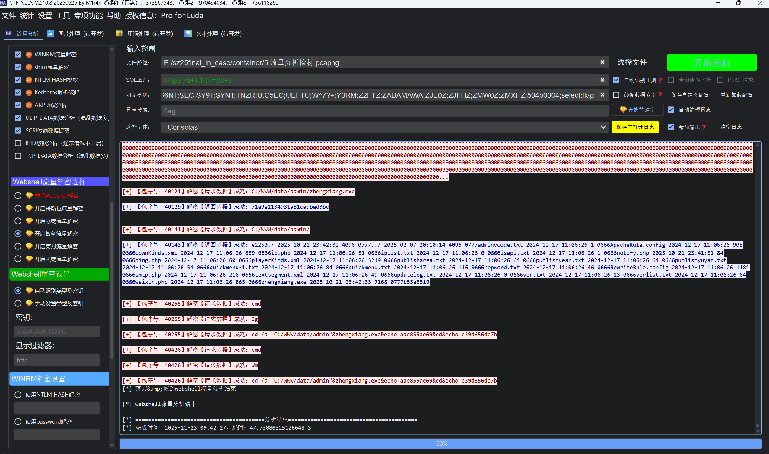 image-20251123094258041