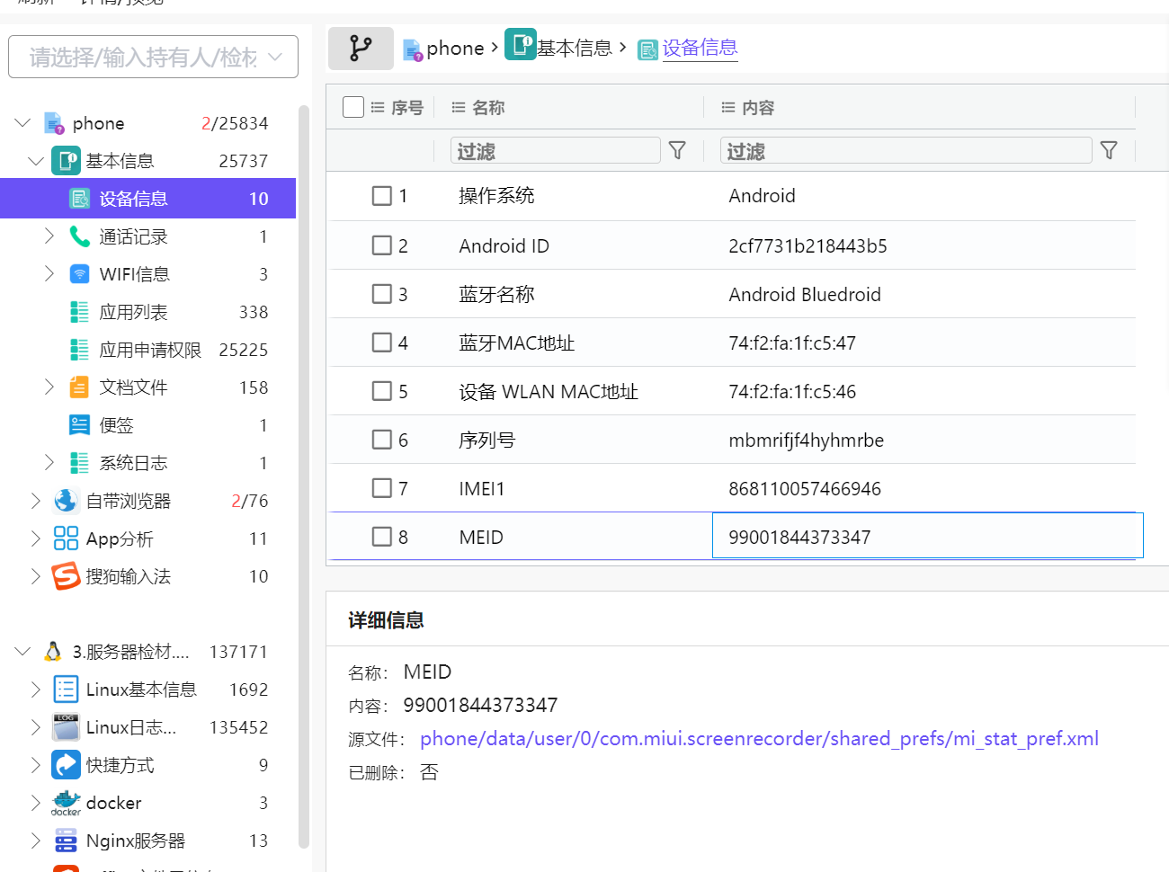 image-20251123094618463