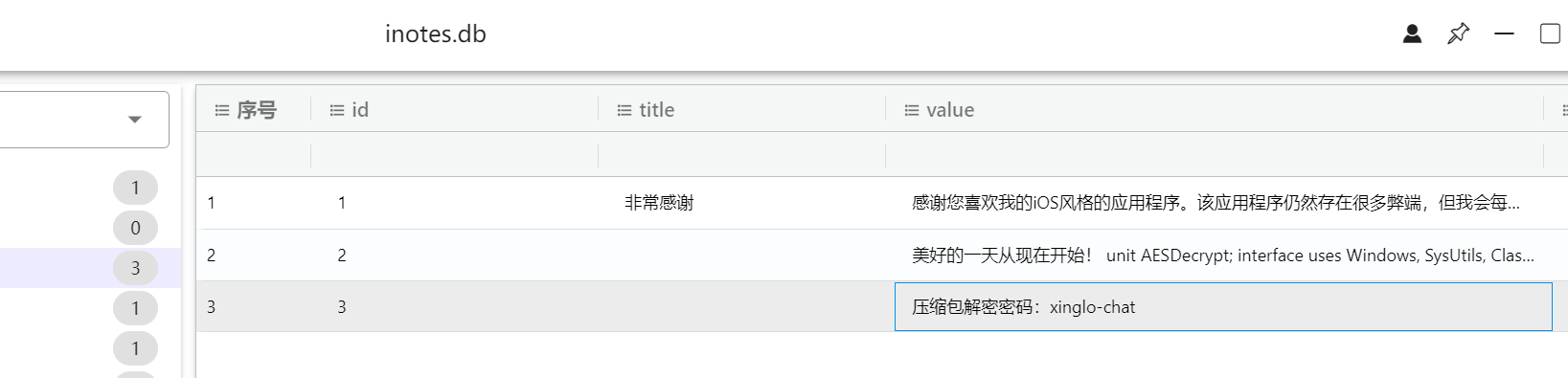 image-20251123095734947