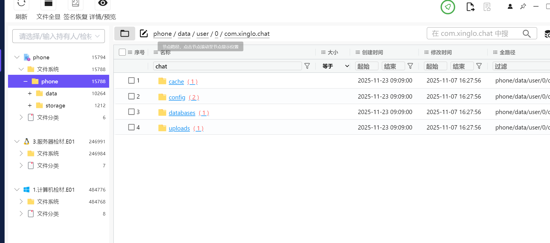 image-20251123100456111