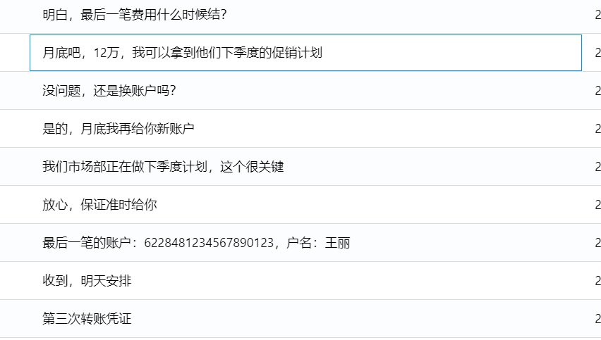 image-20251123115721833