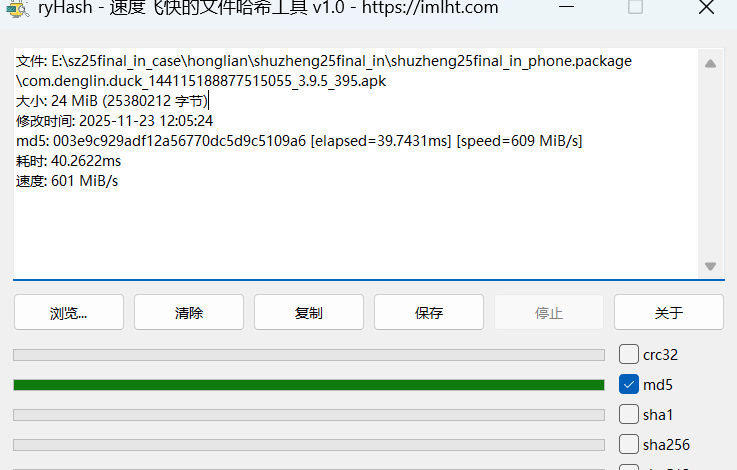 image-20251123120558819