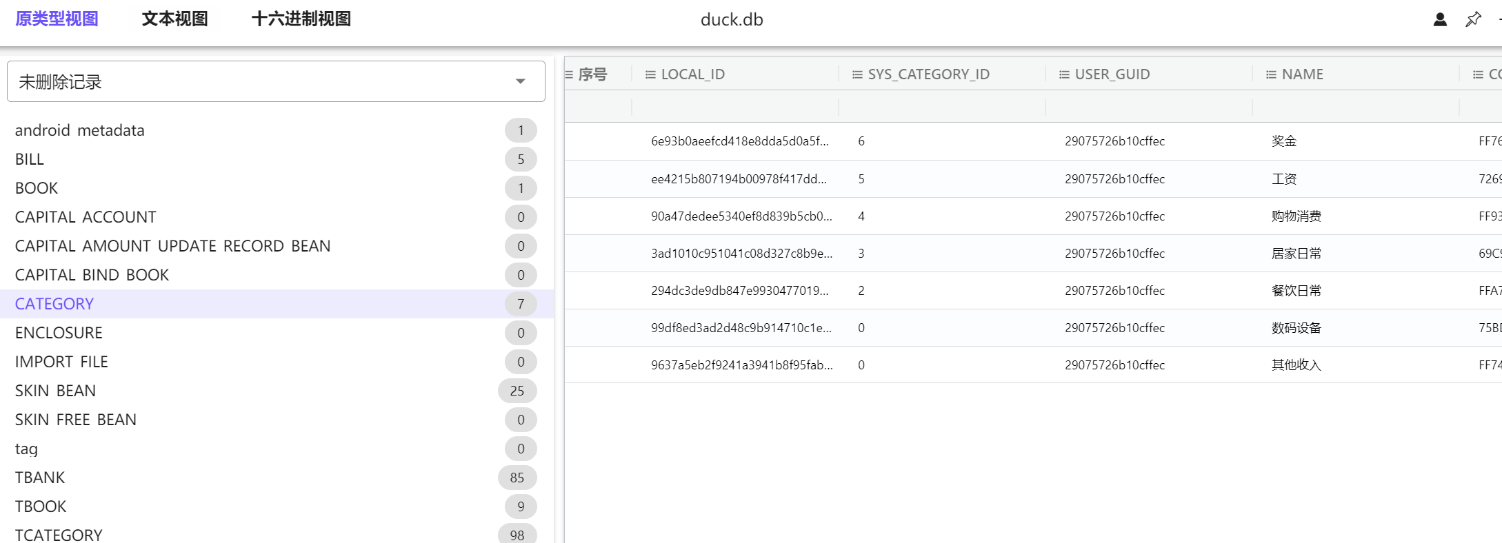 image-20251123120801620