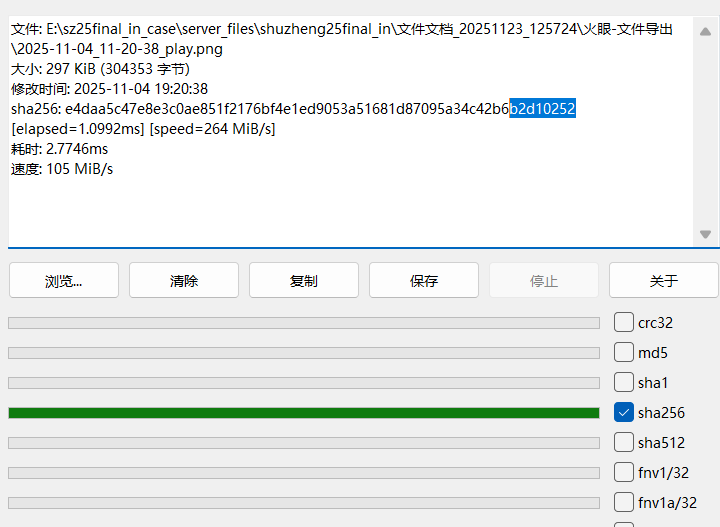 image-20251123125937401