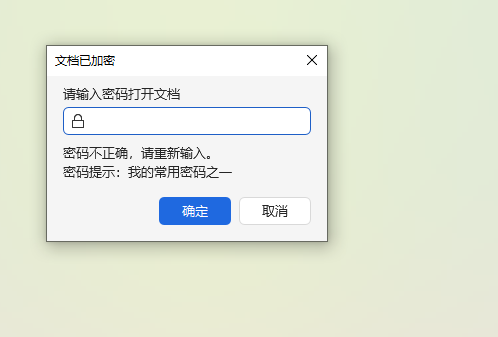 image-20251123135301162