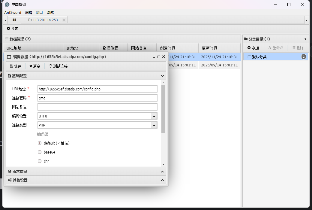 image-20251124223313993